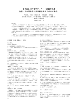 準決勝トランスクリプト2