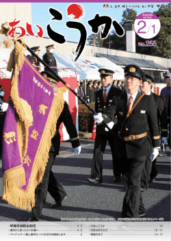 2月1日号 一括ダウンロード