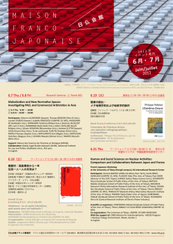 2012年6月・7月 - Maison franco