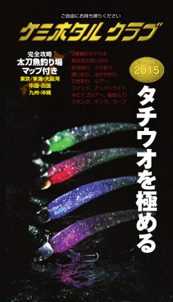 ケミホタルクラブ 40号