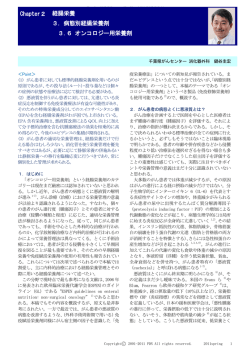 PDNレクチャー テキストPDF版