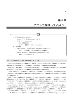 イベント処理