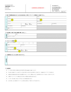 自動車保険リクエスト - Ota Insurance