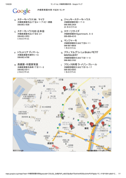 付近の食堂マップA（PDF）