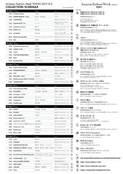 Collection Schedule - Amazon Fashion Week TOKYO