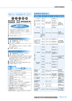 滞納のない「納税推進のまち」宣言！！