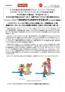 のりのりバンドのマイクスタンド