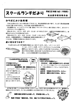 からだによい魚料理