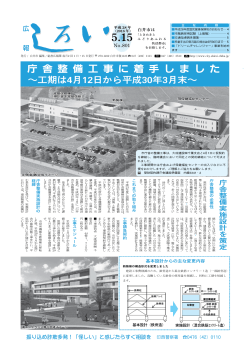 5月15日号 (PDF：2.2MB)