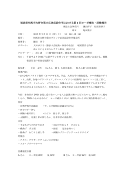 福島県相馬市 - 日本ヨーガ療法学会は