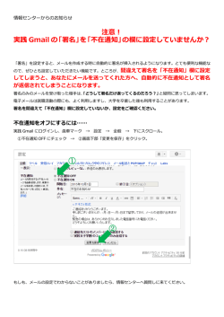 「署名」を「不在通知」の欄に設定していませんか？