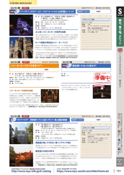 123 観 光 、 乗 り 物 、 チ ケ ッ ト http://www.myu-info.jp/d