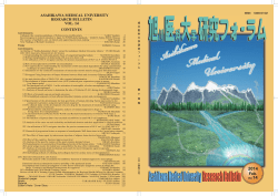 vol.14 - 旭川医科大学