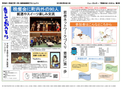「青森のおへそから」第3号 [754KB pdfファイル]