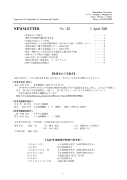 No.43 (2009年) - 文学部