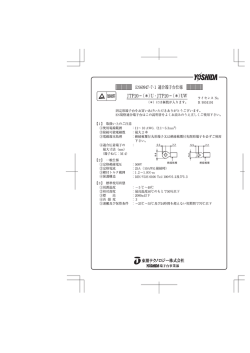JTP20 - 東朋テクノロジー株式会社 YOSHIDA端子台事業部