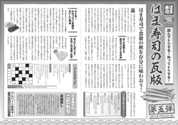 『はま寿司で食欲の秋を存分に味わおう！』（PDF:720KB）