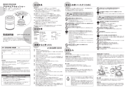 GPP 空気洗浄器 取扱説明書（462KB）