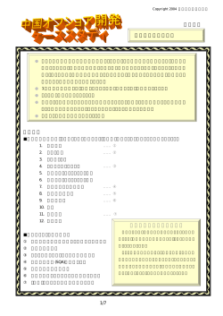 無料特別研究レポート