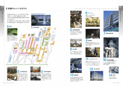 Faculty of Engineering Campus Guide