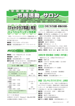 「フォトクラブ写遊」有志