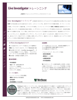 SYL-Live 2-08 Japanese - WetStone Technologies, Inc.