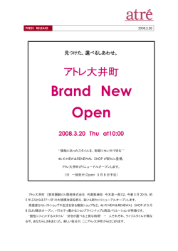 Brand New Open - 株式会社アトレ