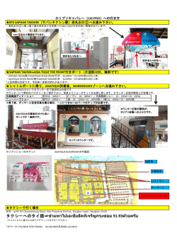 タクシーへのタイ語⇒ช่วยพาไปเอเชียธีคที่เจริญกรุงซอย