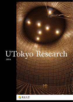 About The University of Tokyo