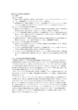 最近の日本企業等の活動状況 （1）概要 ①州ごとの特徴 2001 年頃から