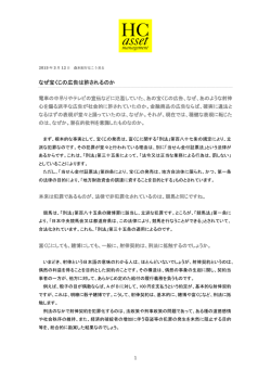 なぜ宝くじの広告は許されるのか