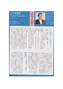 第三回 「心の距離感」