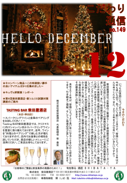 149号 - 柴田屋酒店