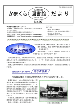 Science Journal of Kanagawa University Vol. 20