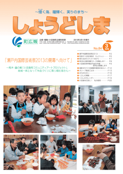 2013年3月号