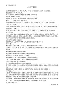 &yuml;&thorn;T a r o 1 0 - k 2 0 0 5 . j t d