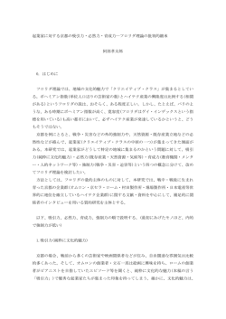 起業家に対する京都の吸引力・必然力・育成力-