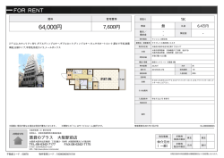 物件資料を見る - 大阪市内・心斎橋の賃貸不動産