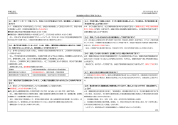 被扶養者の認定に関するQ＆A