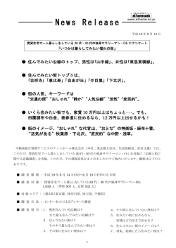 いつかは暮らしてみたい憧れの街