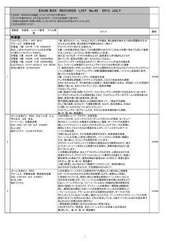 SounBox List No.45_WEB