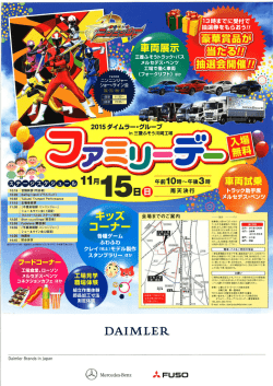 菱ふそうトラック・バス メルセデス・ヘンツ