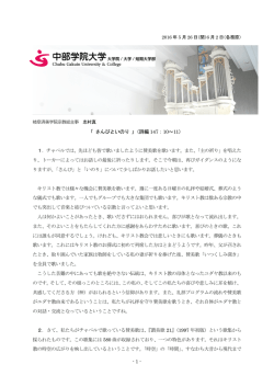 ｢ さんびといのり ｣（詩編 147：10～11）