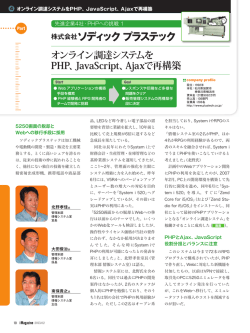 株式会社ソディック プラステック