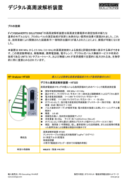 Hochfrequenz-Analyser HF32D