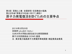 資料（PDF - 環境エネルギー政策研究所