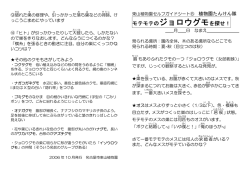 4.モテモテのジョロウグモ セルフガイドシート 様式:PDF