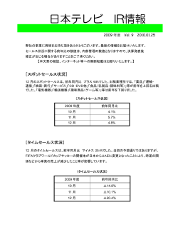 VOL.9 (1月25日号） （140KB／2ページ）