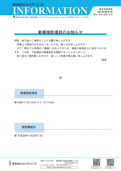 25－OHビタミンD（Total）