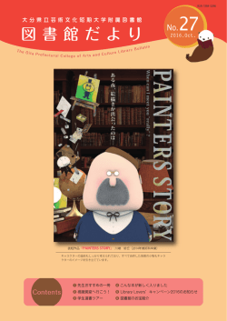 第27号（2016.10.1)